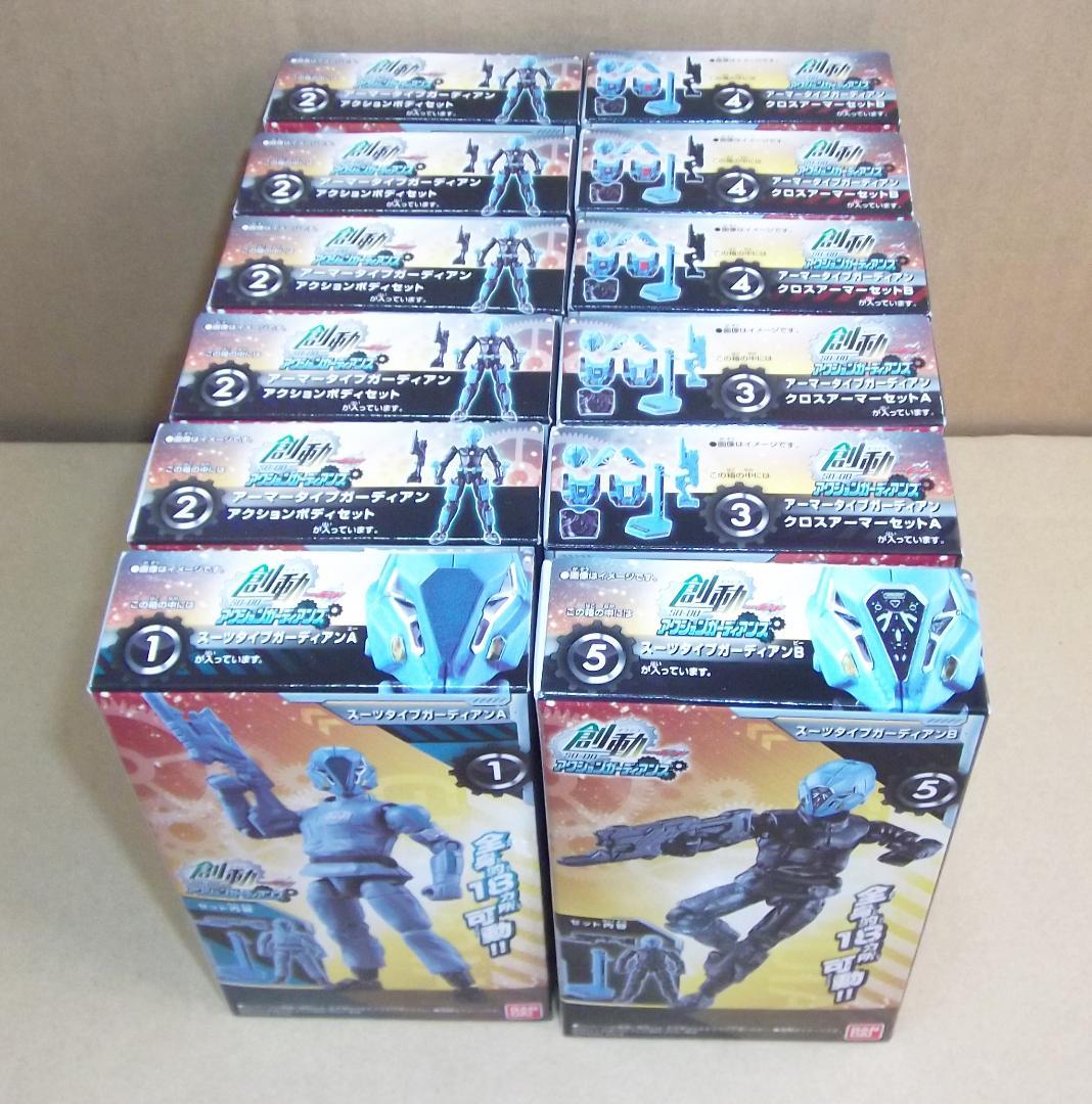 最終値下げ 創動 仮面ライダービルド 1～12弾 大創動 FINAL 追加あり