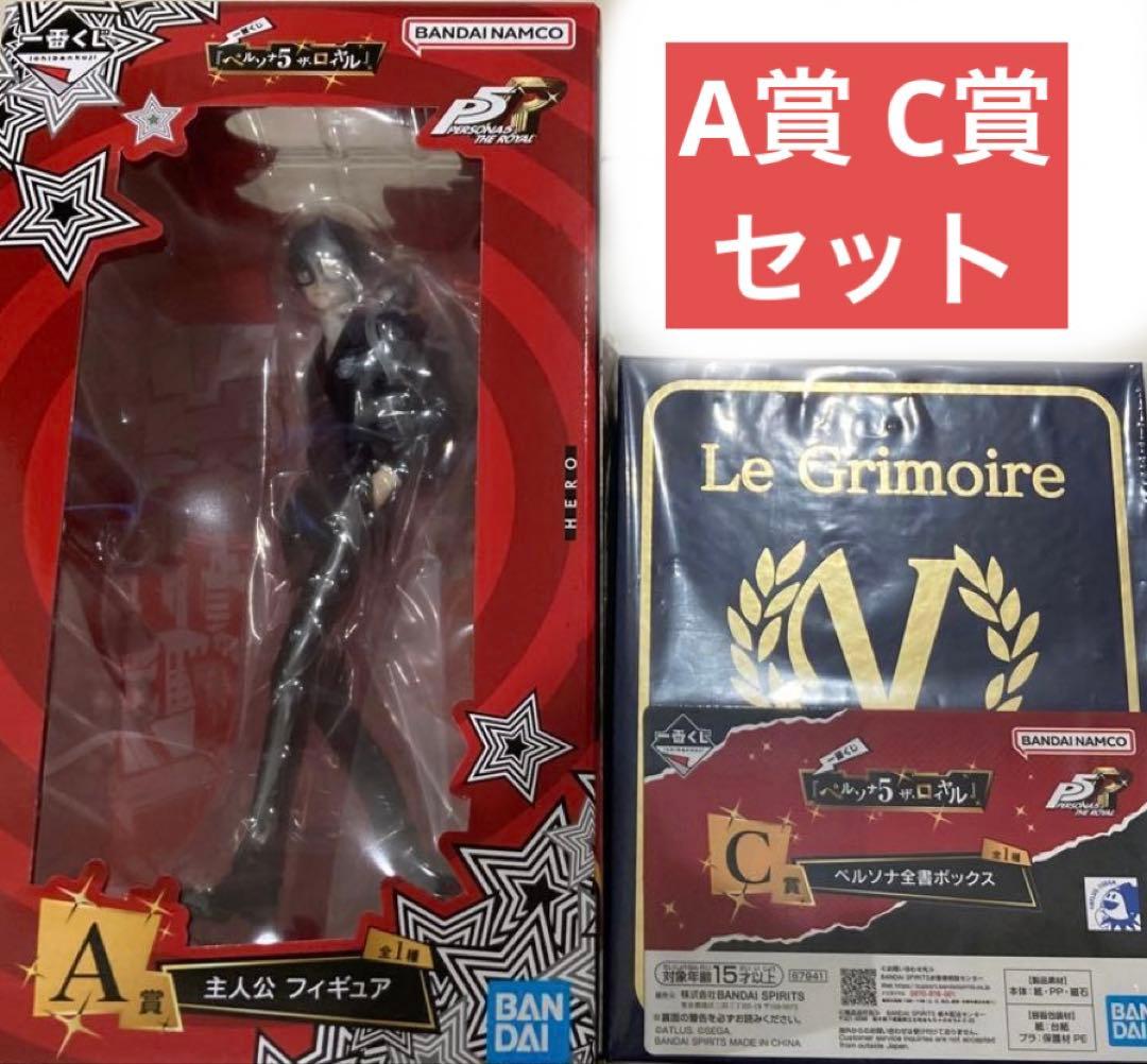 一番くじ　ペルソナ5 a賞　主人公　c賞 ペルソナ全書ボックス　フィギュア
