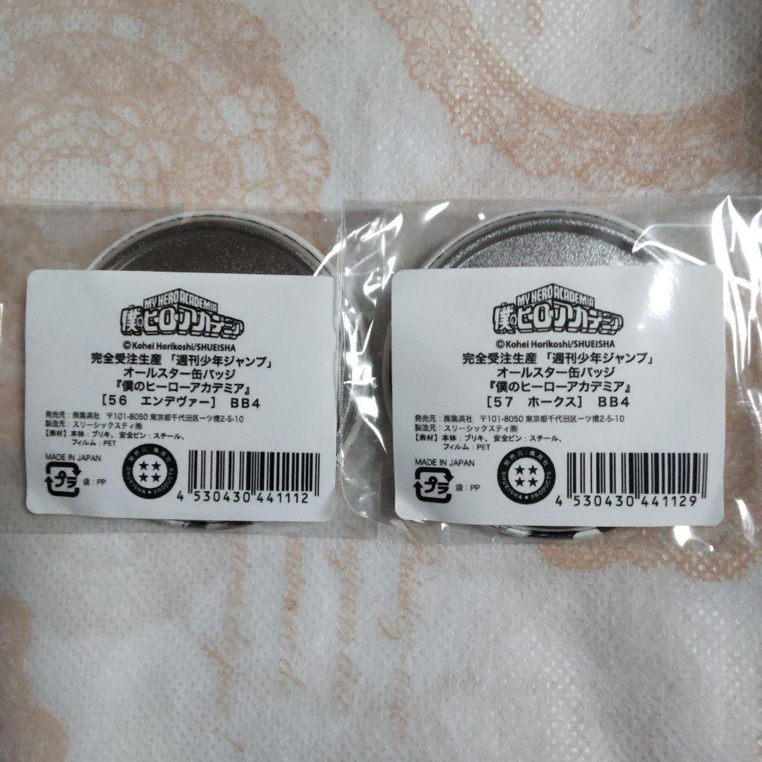 エンデヴァー　ホークス　缶バッジ　オールスター　ヒロアカ　僕のヒーローアカデミア
