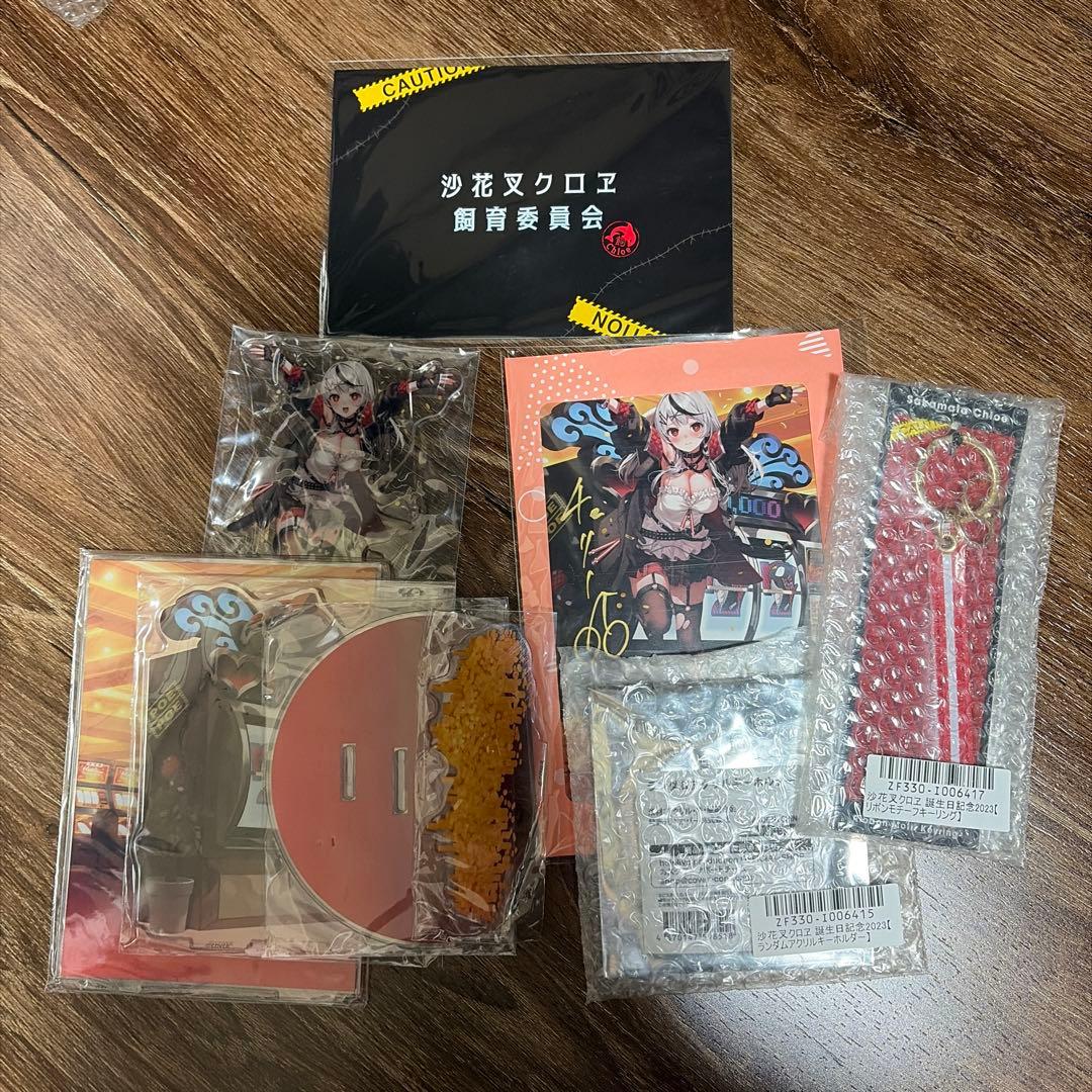 沙花叉クロヱ　誕生日記念 2023 フルセット　未開封