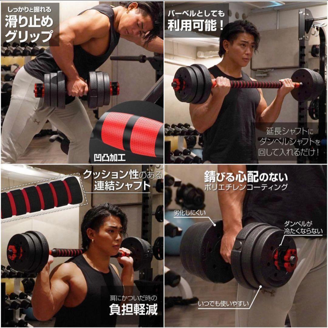 新品 ダンベル 可変式 20kg 2個セット可変式ダンベル 40kg