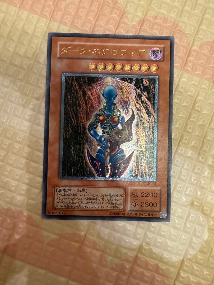 ダーク・ネクロフィア レリーフ