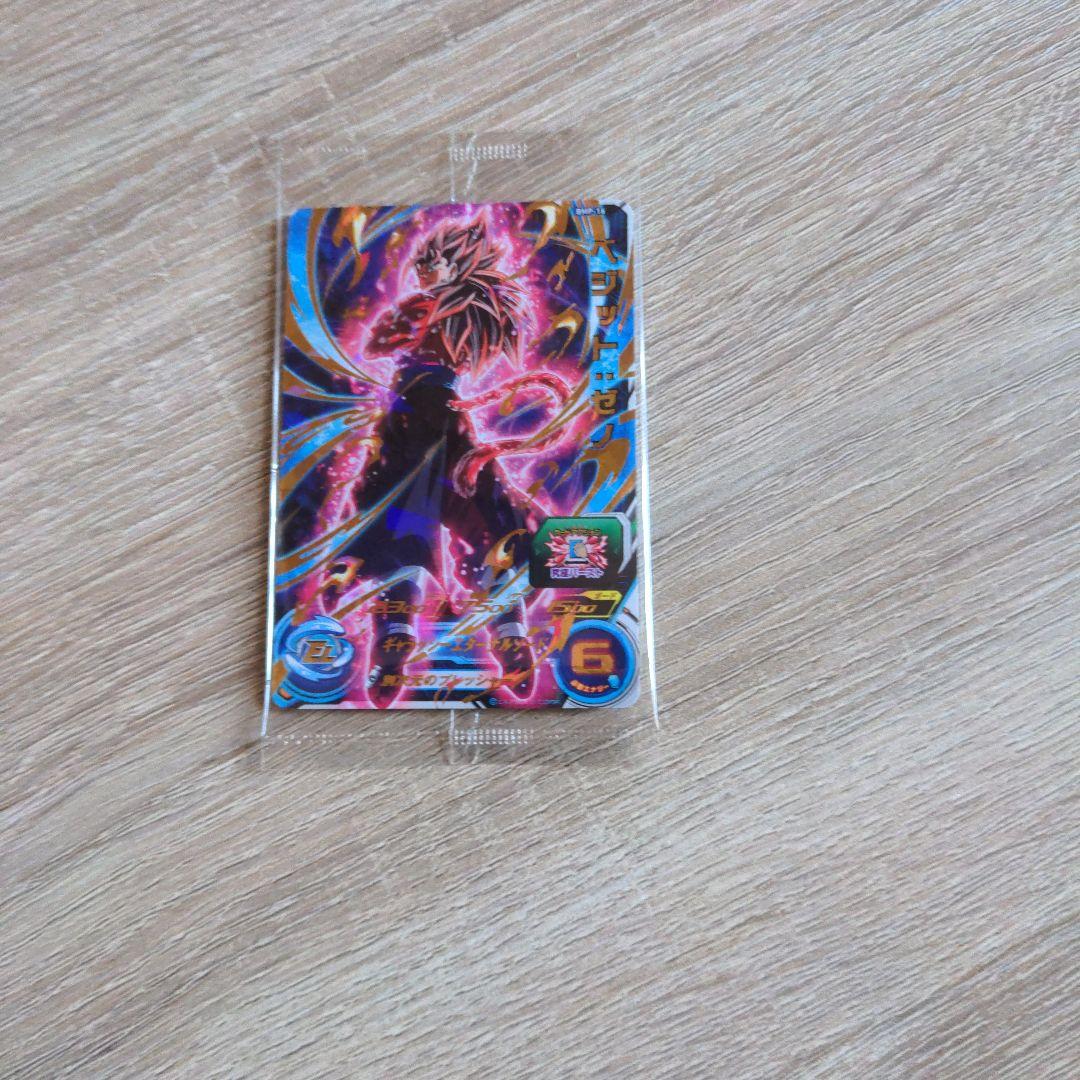 スーパードラゴンボールヒーローズ　ベジットゼノカード