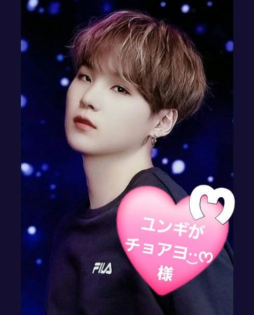 ユンギがチョアヨ·͜·ᰔです♡