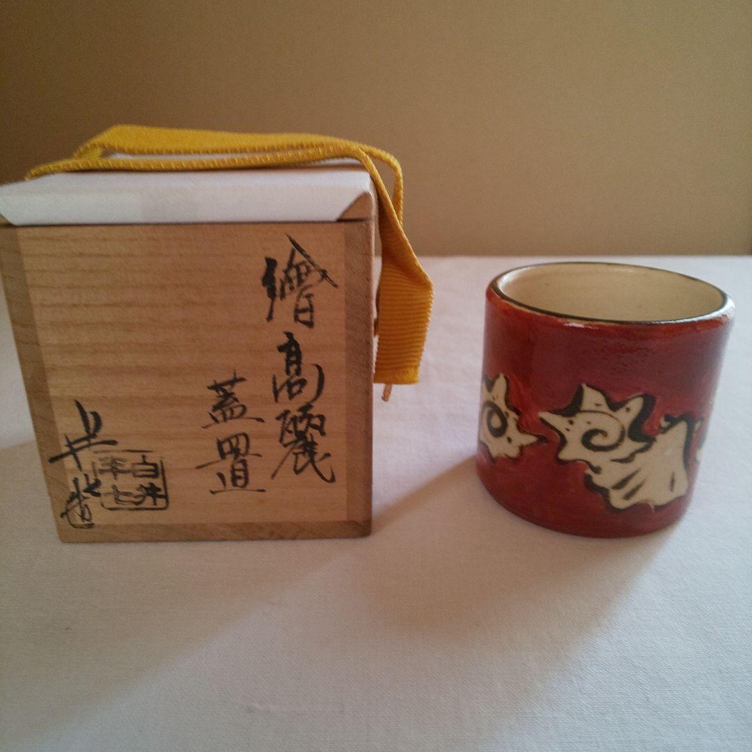 A 186 　　蓋置 ・半七作（共箱付き）