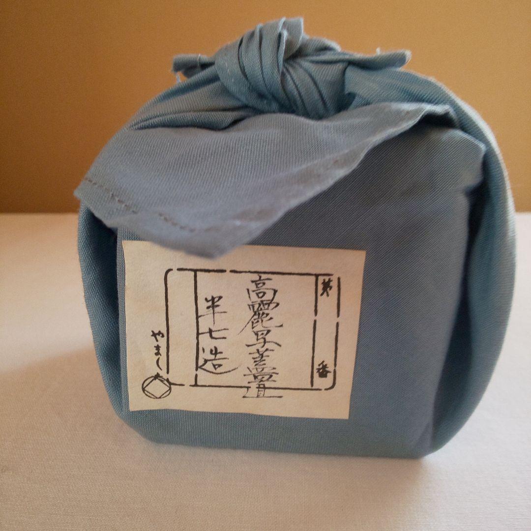 A 186 　　蓋置 ・半七作（共箱付き）