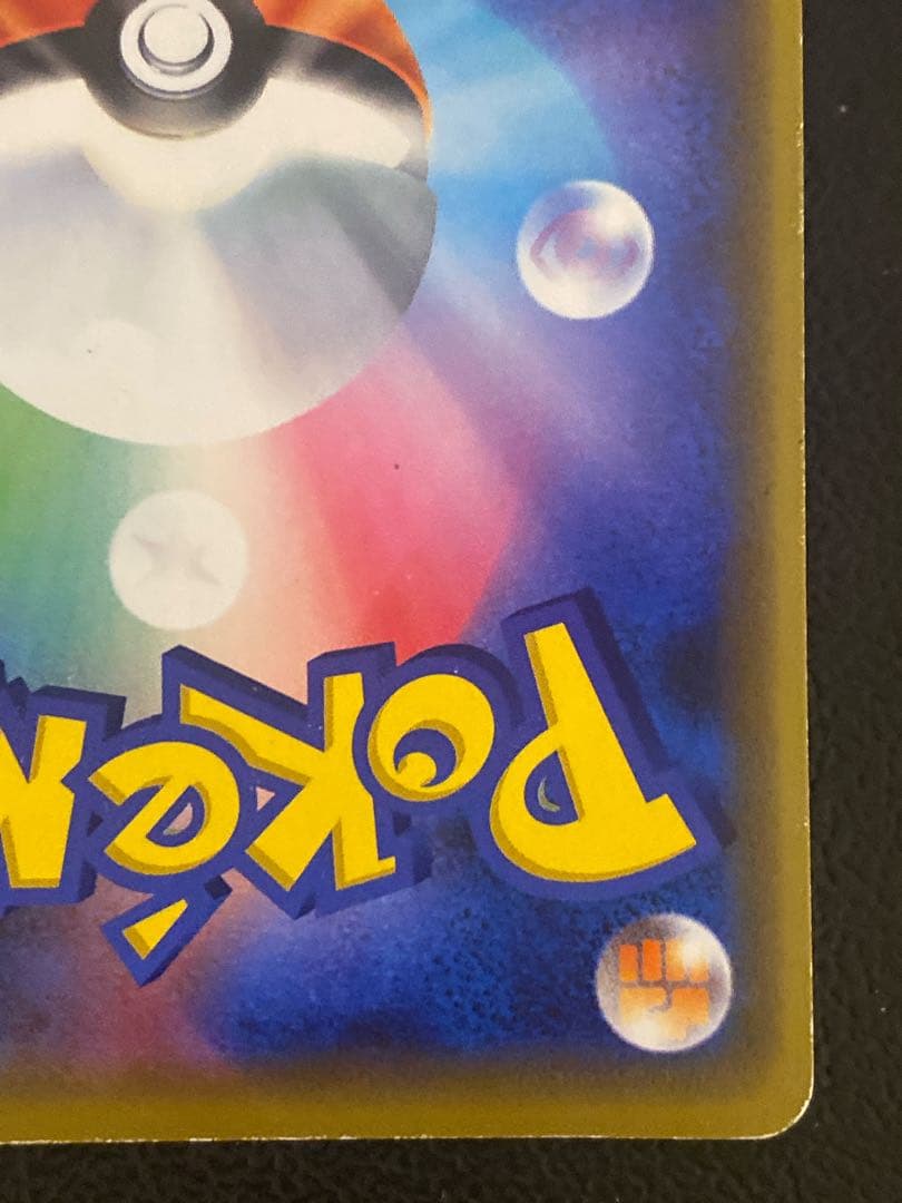 シブヤのピカチュウ プロモ 002/S-P