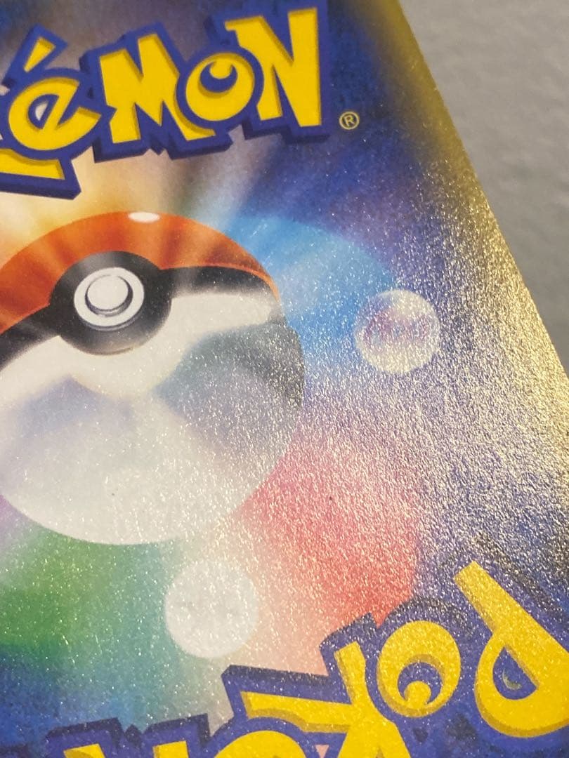 シブヤのピカチュウ プロモ 002/S-P