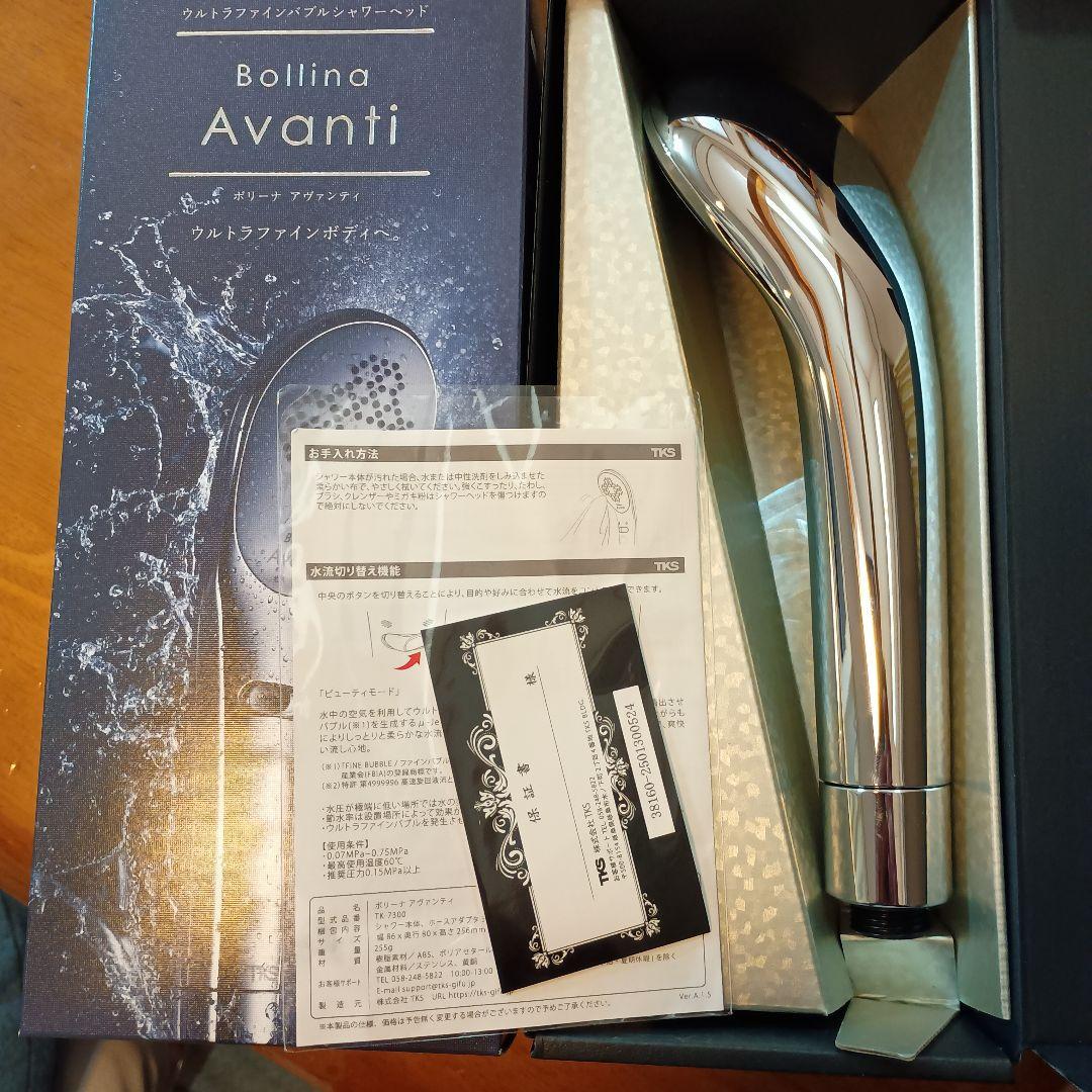 Bollina Avanti シャワーヘッドとーふさん専用出店