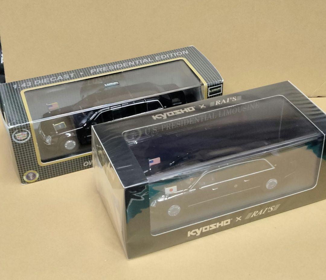 THE BEAST　アメリカ合衆国　大統領専用車　1/43　２車種セット