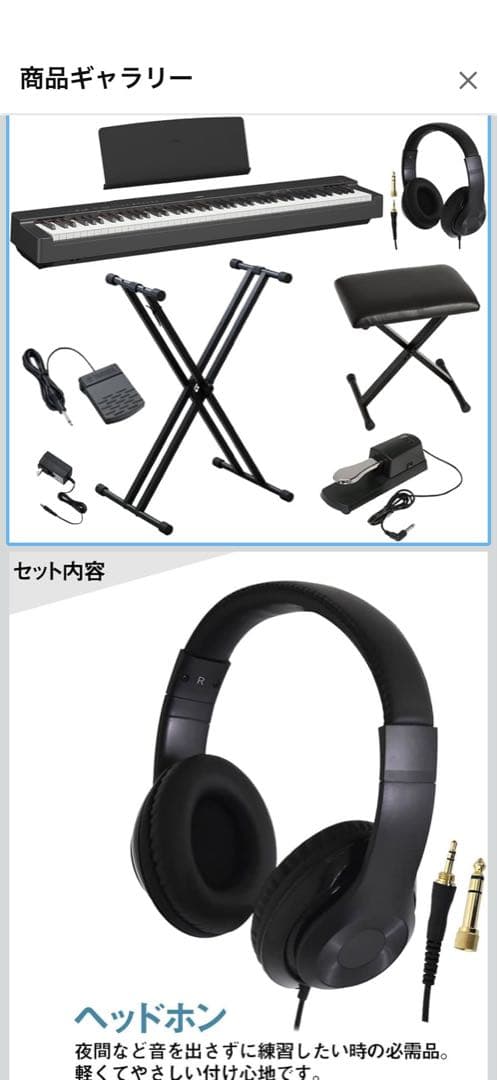 Yamaha Pシリーズ 電子ピアノ P-225