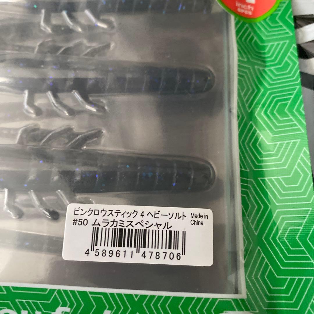 ギーラカンスなどワーム15種セット　イマカツDスタイル　レイドジャパンデプスなど