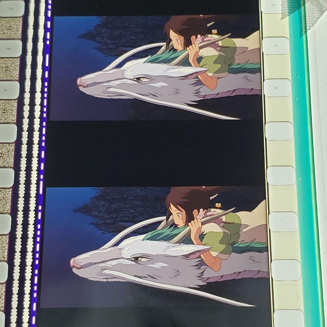 千と千尋の神隠し 003 ／ 三鷹の森ジブリ美術館 フィルムブックマーカー