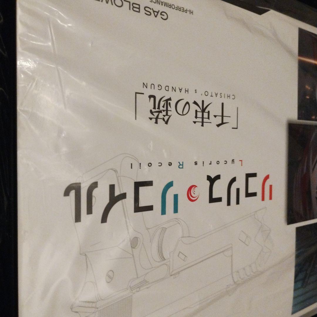 東京マルイ 千束の銃 リコリス・リコイル 新品未使用