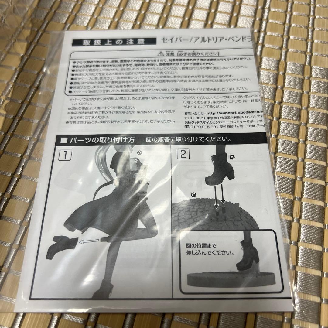 セイバー　アルトリア・ペンドラゴンオルタ　英霊旅装フィギュア　Fate