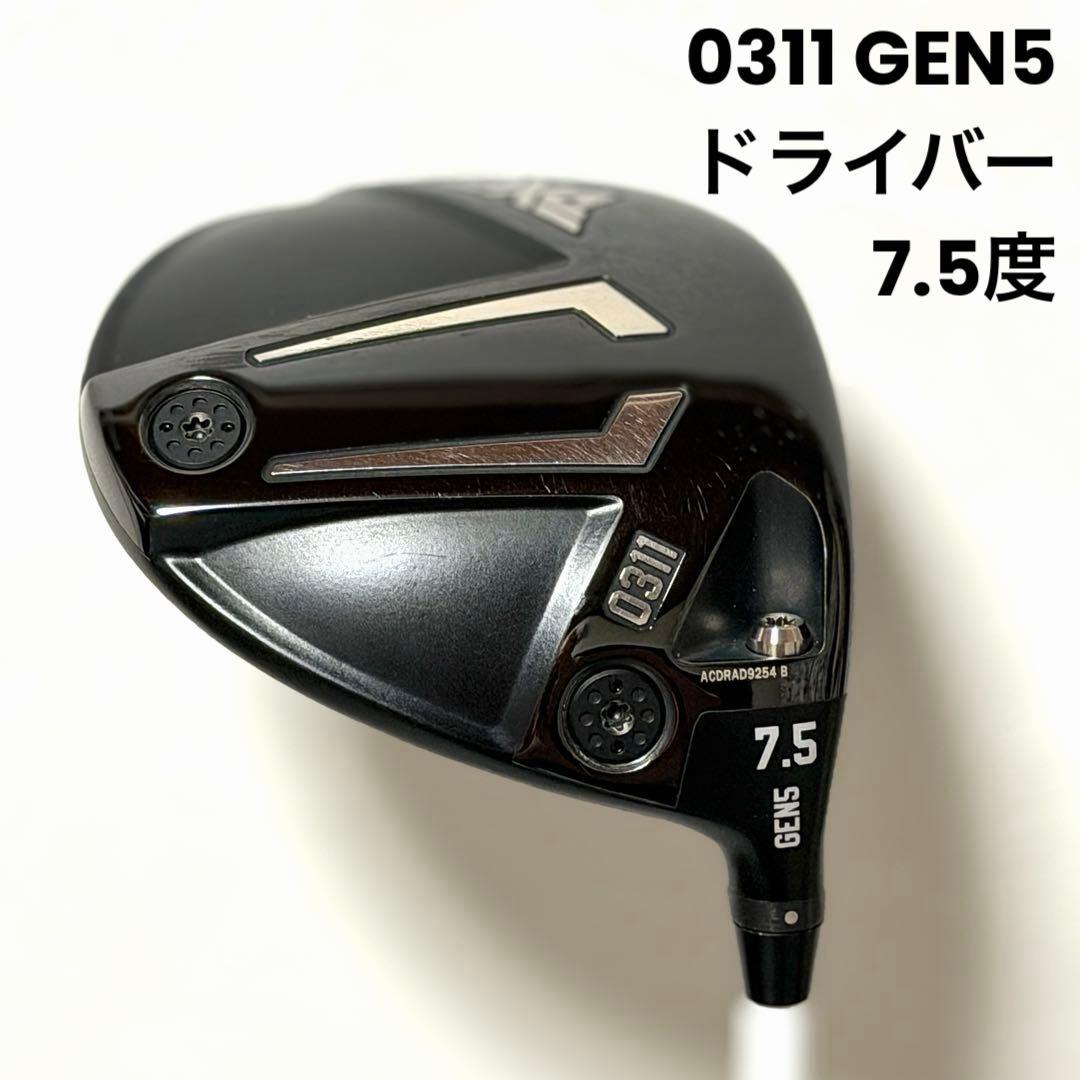PXG 「0311 GEN5」ドライバー 7.5度 ヘッドカバーなし