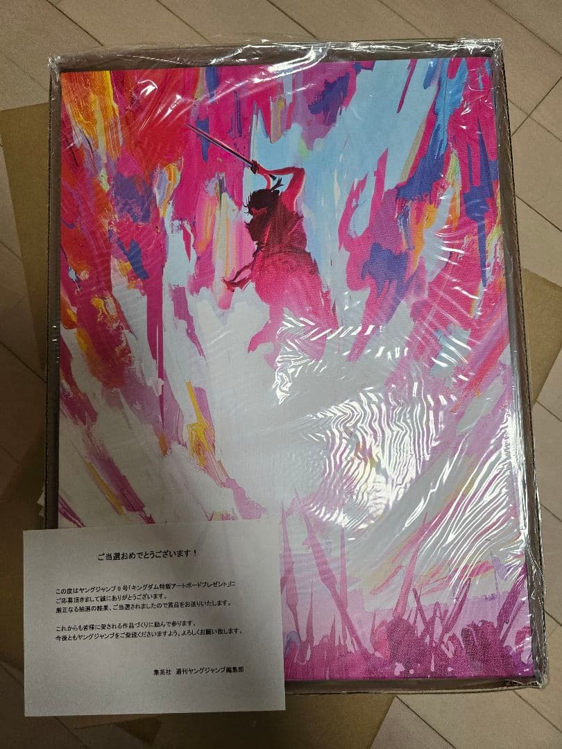 希少 キングダム 週プレヤンジャン 特製 アートボード　当選品　世界で50名限定