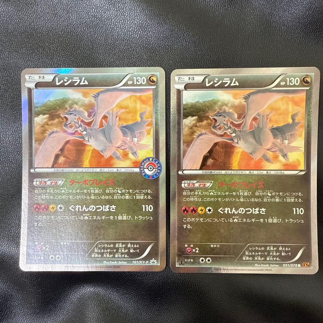 レシラム：ポケモンセンター PROMO XYシリーズプロモーションカード PR…