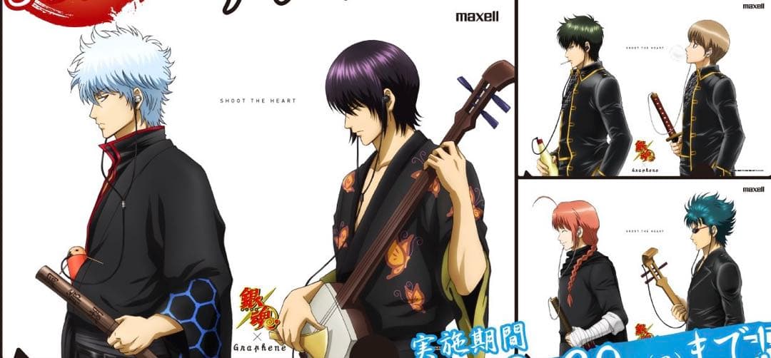 銀魂 Graphene クリアファイル3枚セット Graphene応募特典