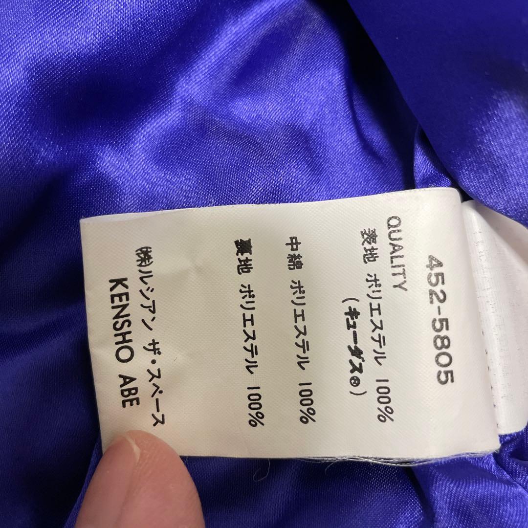 激レアヴィンテージ KENSHO ABEムートンファースキーウェア セットアップ