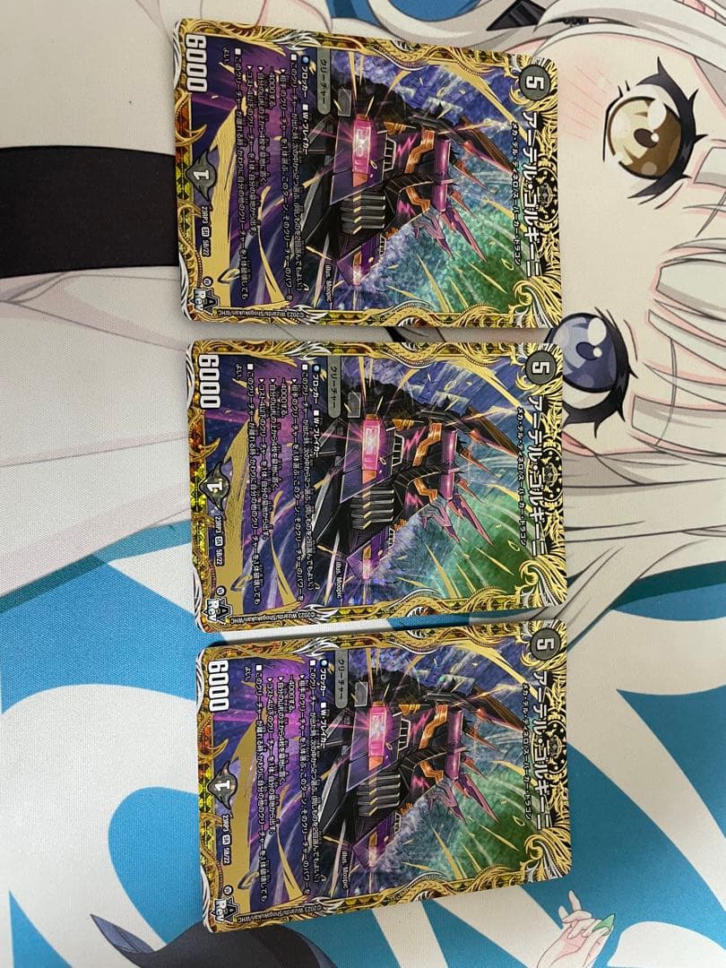 デュエマ　アーテル・ゴルギーニ　b