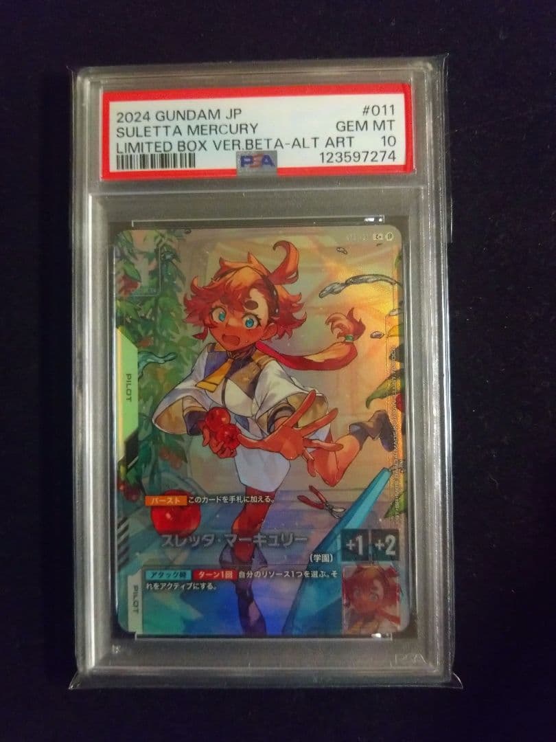 PSA10 スレッタ・マーキュリー ベータ パラレル