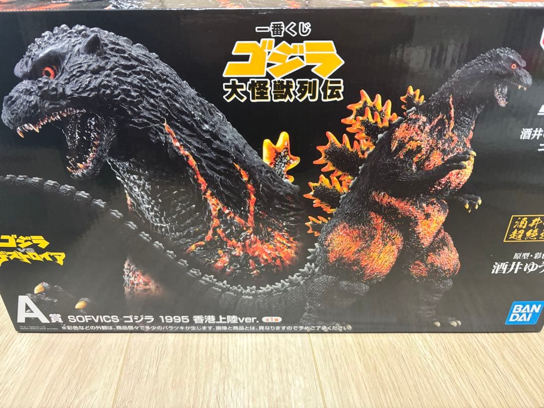 一番くじ　ゴジラ　大怪獣列伝　A賞　ゴジラ