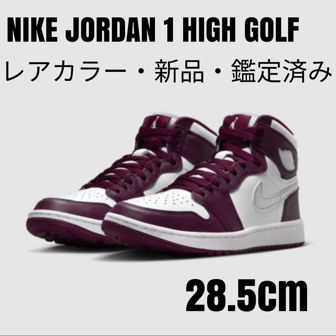 値下げ【レア】ナイキJORDAN 1 RETRO HIGH GOLF 28.5