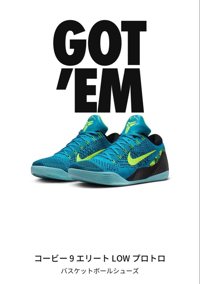 コービー9エリートLOW プロトロ Neo Turquoise and Volt