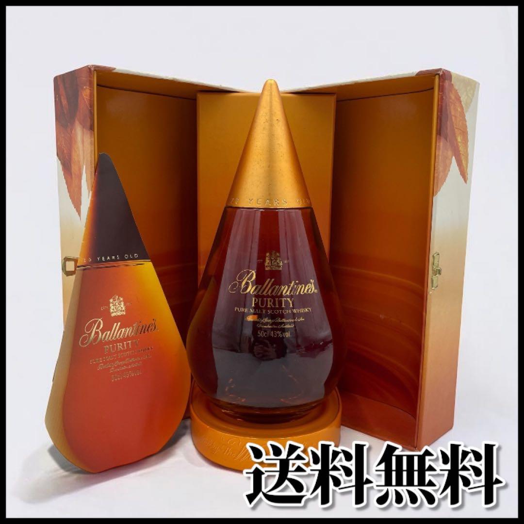 【送料無料】Ballantine's PURITY 20 Year Old