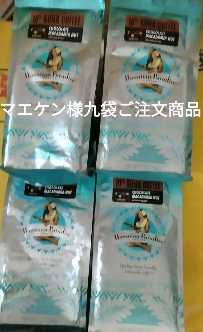 マエケン様ご注文商品