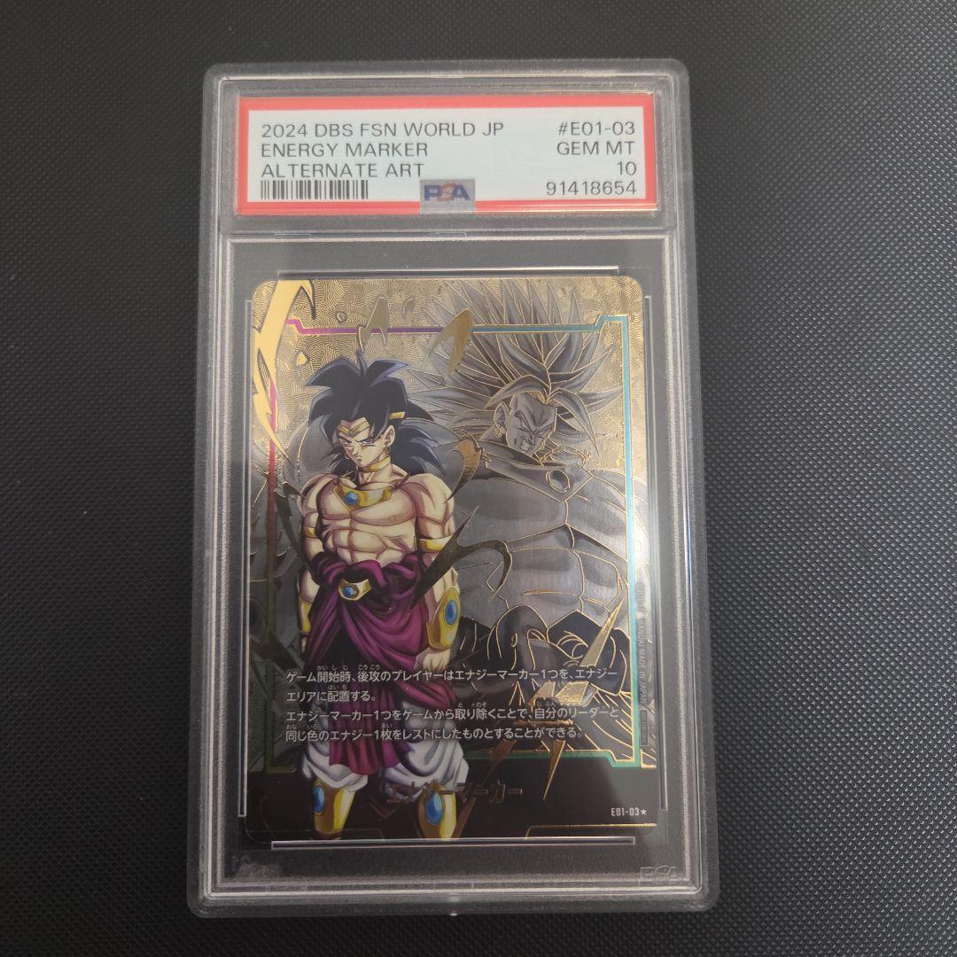 ピ*丸様 ドラゴンボール　フュージョンワールド　エナジーマーカー　ブロリー　ps