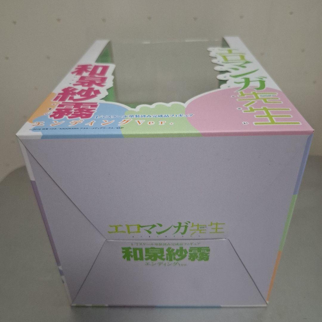 エロマンガ先生 和泉紗霧 エンディングVer. キャラアニ フィギュア