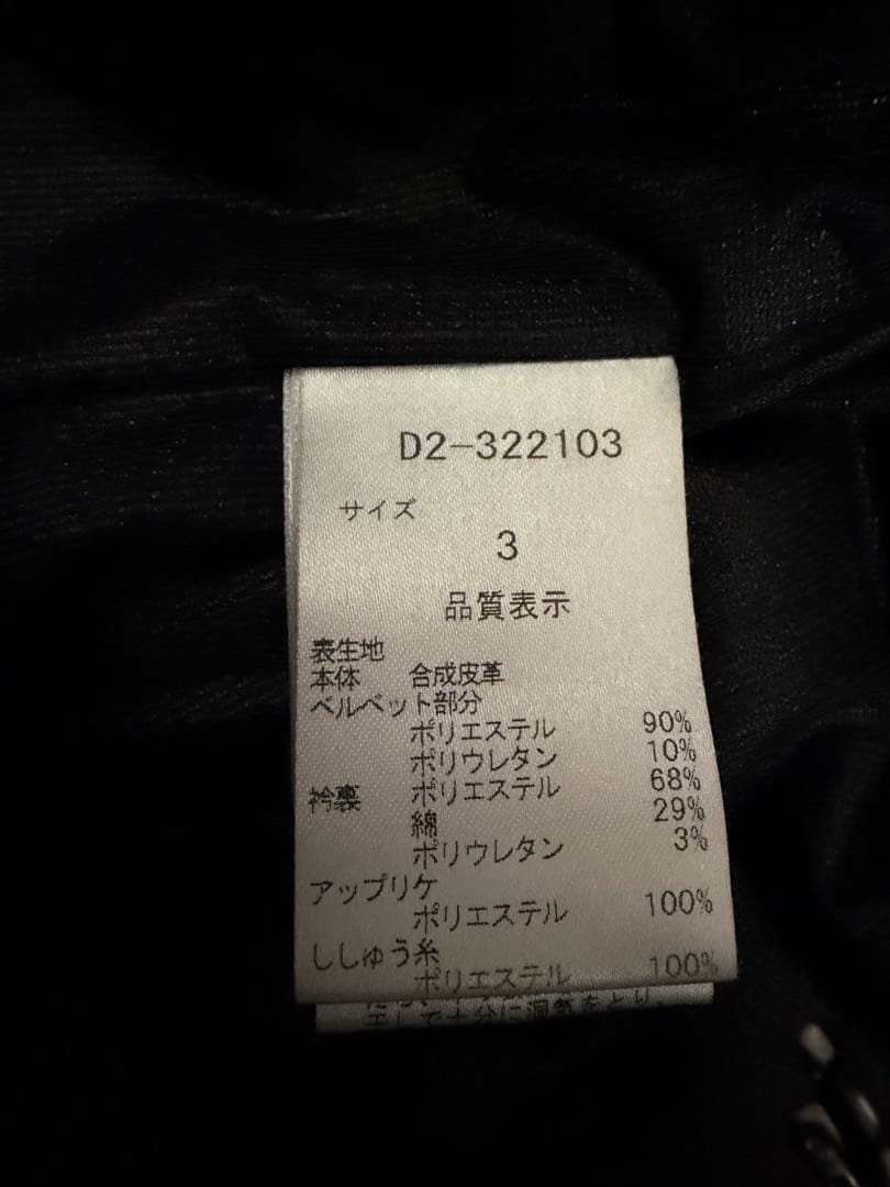 DANCE WITH DRAGON ダンスウィズドラゴン レディースダウン