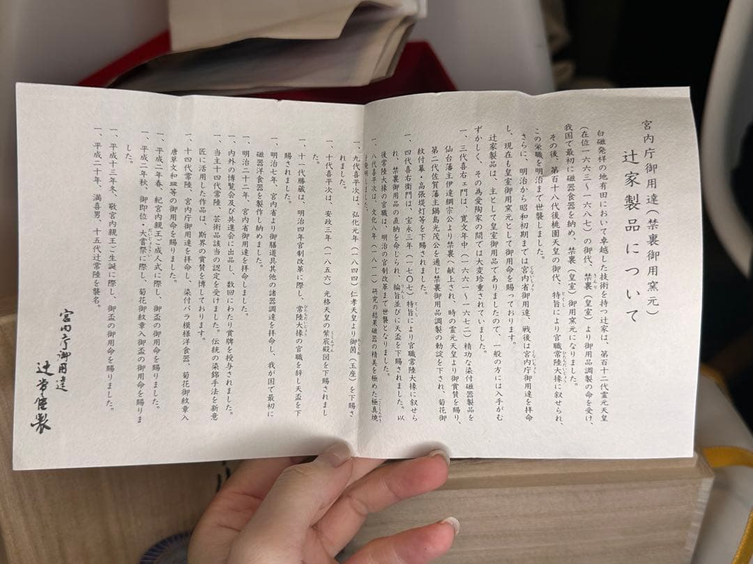 青花染付 描金 福良雀 ボンボニエール 宮内庁御用達 十五代 辻常陸製 双重箱