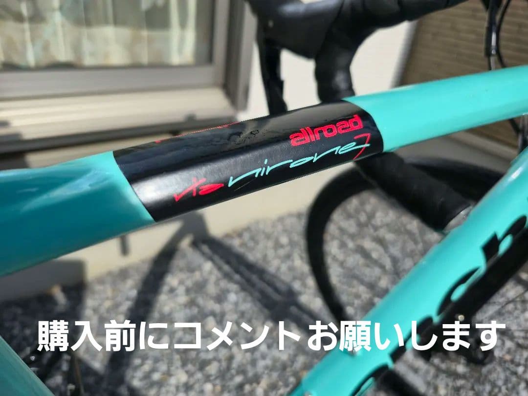 Bianchi オールロード 入学セール おまけ付き