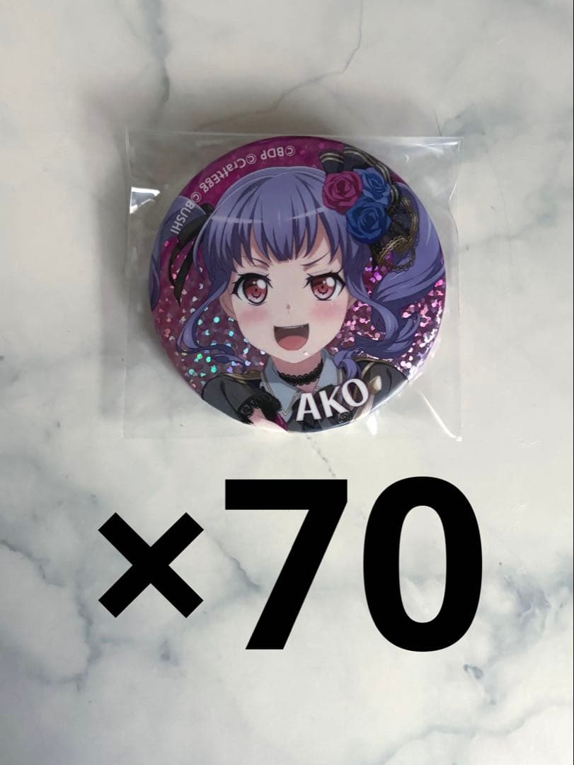 バンドリ Roselia 宇田川あこ 缶バッジ