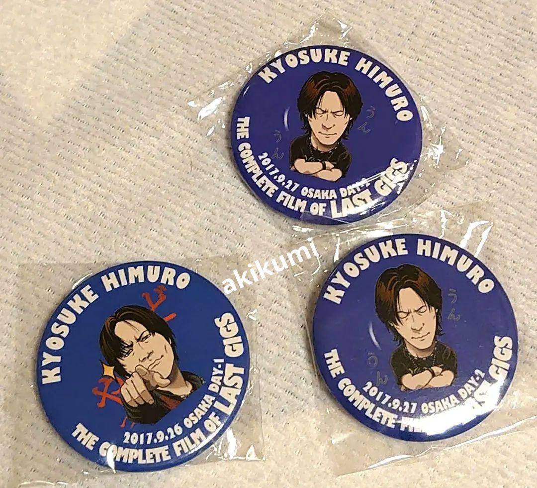 ★ 氷室京介 ★ ご当地缶バッジ 44個 不揃い、ダブりあり 未使用 未開封