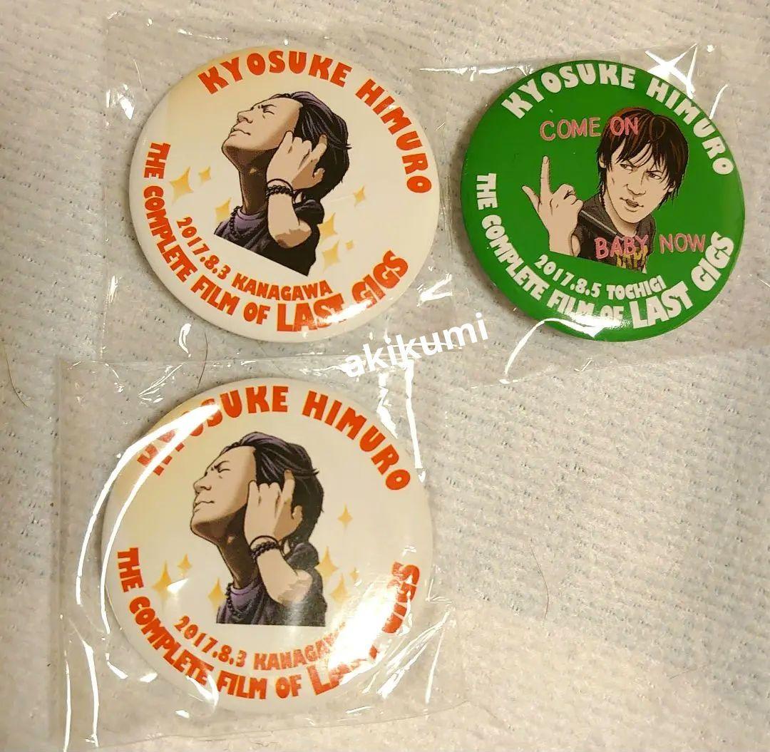 ★ 氷室京介 ★ ご当地缶バッジ 44個 不揃い、ダブりあり 未使用 未開封