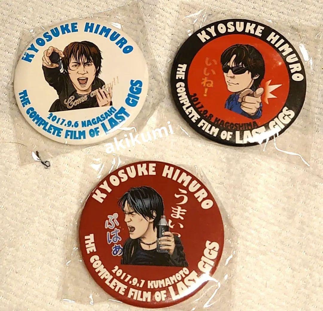 ★ 氷室京介 ★ ご当地缶バッジ 44個 不揃い、ダブりあり 未使用 未開封