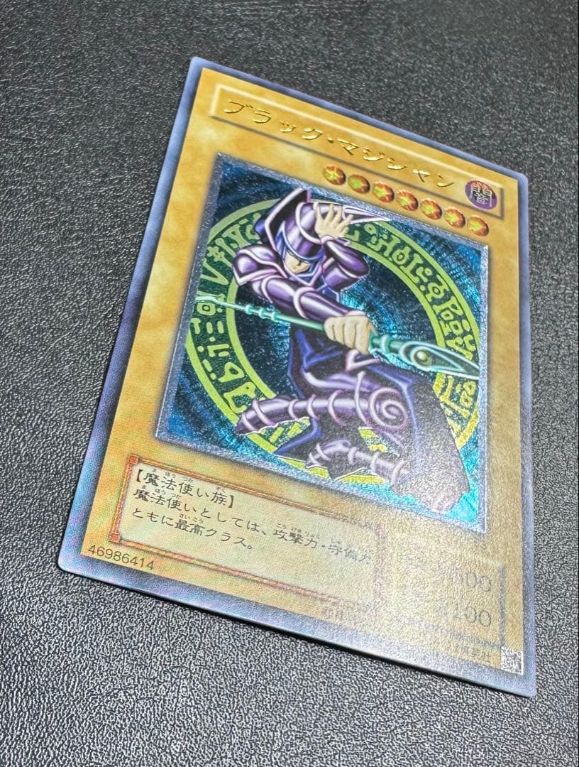 ブラックマジシャン/魔法使い族/遊戯王カード/ レリーフ/アルティメットレア