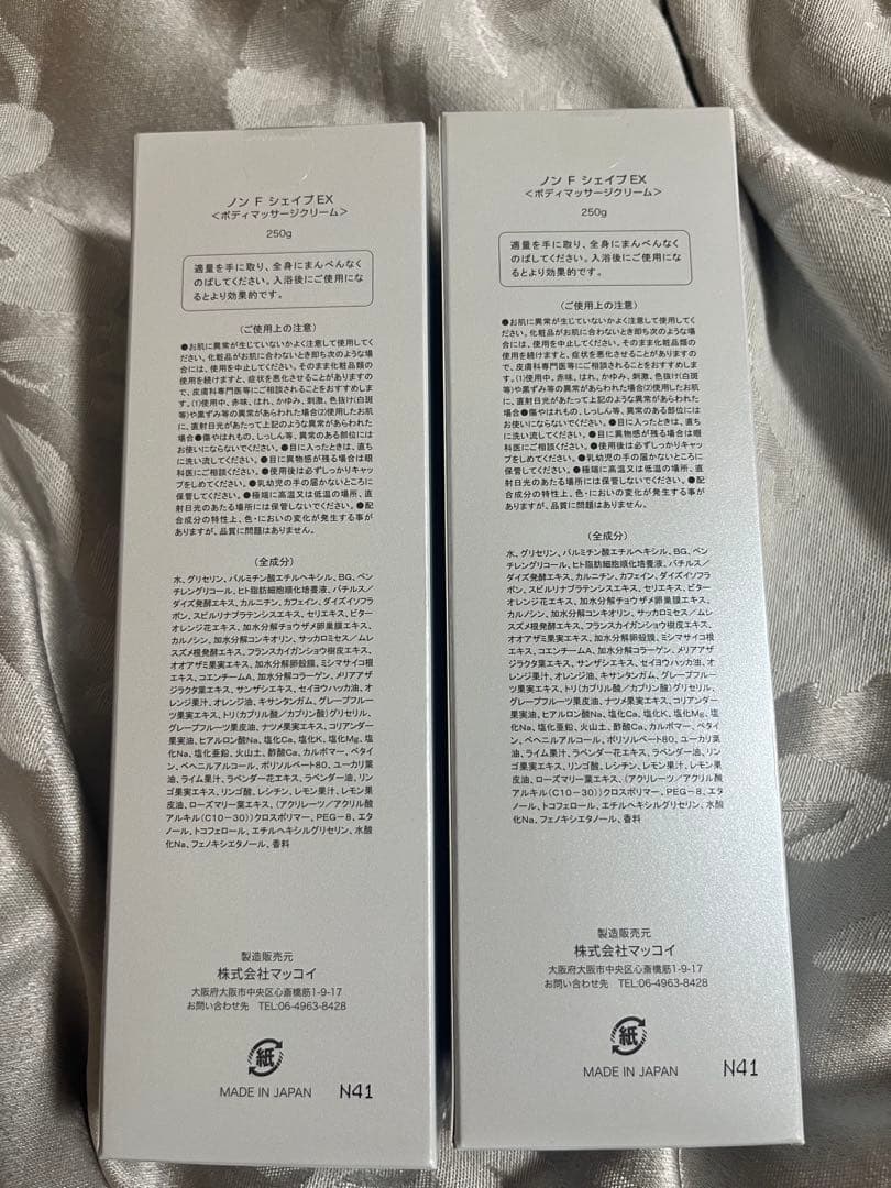 ノンエフシェイプ　2個セット