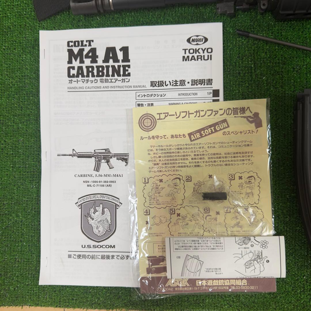東京マルイ　次世代電動ガン　M4A1 カービン