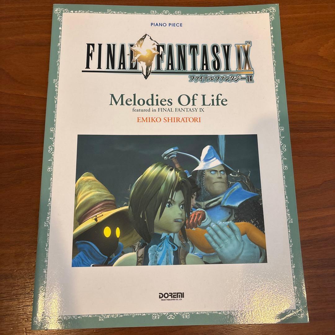 ファイナルファンタジーⅧ Ⅸ 素敵だね 楽譜4冊セット 楽しいバイエル併用