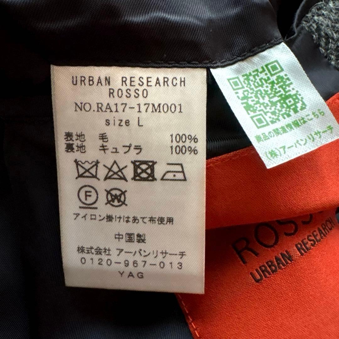 ハリスツイード ★美品★ アーバンリサーチ ROSSO ベスト ヘリンボーン L