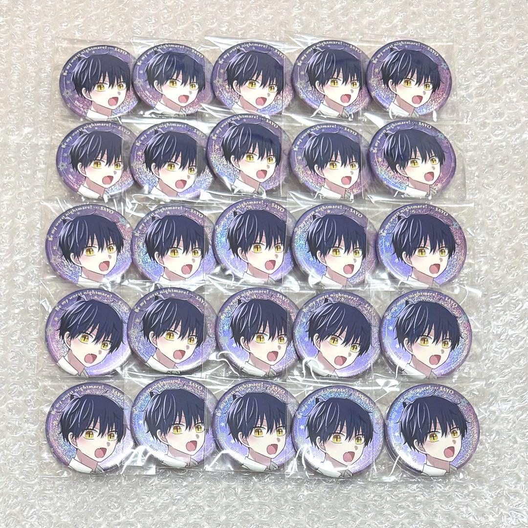 〈最終値下げ〉誰か夢だと言ってくれ 缶バッジ 星川小夜 25点