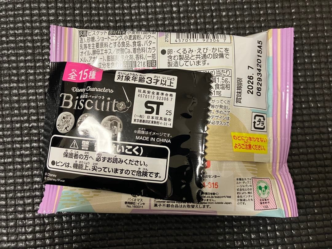 ディズニー刺繍缶バッチ　12個入りBOX ボックス　ズートピア　12個セット