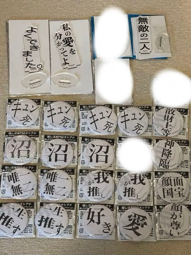 オシアド 推し文字アクスタ 缶バッジ