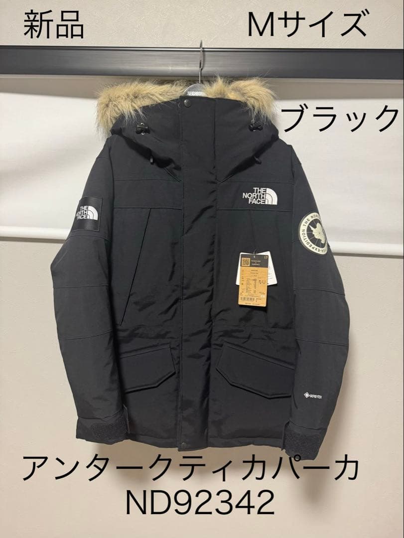 ノースフェイス アンタークティカパーカ ブラック Mサイズ　ND92342