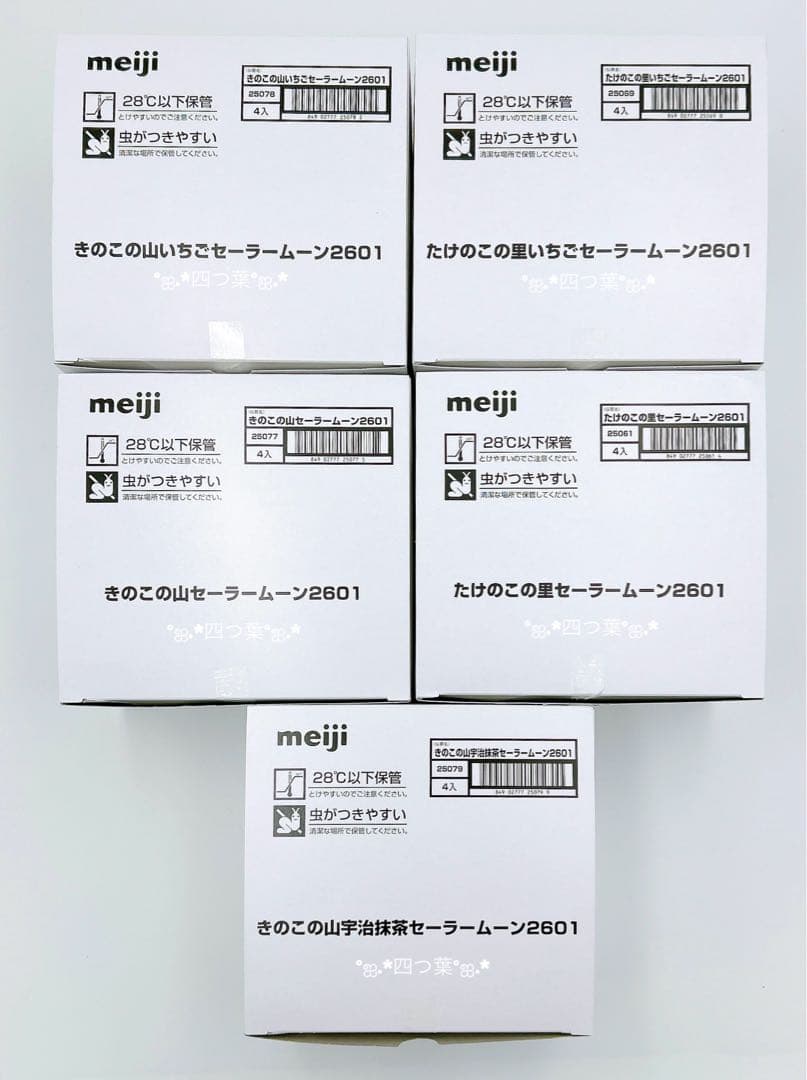 美少女戦士セーラームーン×明治コラボ クリアカード 2セット分 コンプリート